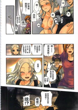 Page 78 of 性愛ROBOT 莉莉 Vol.1