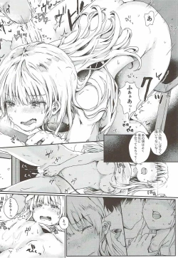 Page 7 of Mousou diary