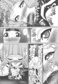 Page 23 of NH no Otouto 3