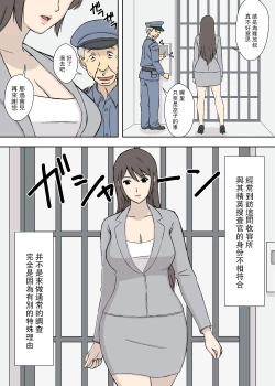 Page 2 of Tetsugoushi to Chichi Musume