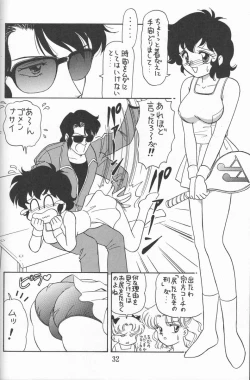 Page 31 of Blue Water Splash!! Vol. 8