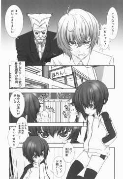 Page 104 of Shounen maid Curo-kun