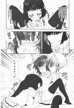 Page 130 of Shounen maid Curo-kun