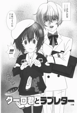 Page 134 of Shounen maid Curo-kun