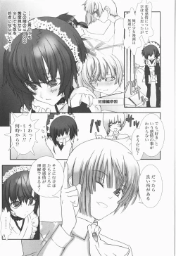 Page 15 of Shounen maid Curo-kun