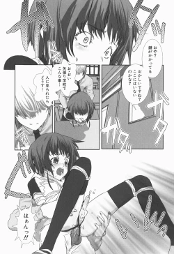 Page 48 of Shounen maid Curo-kun