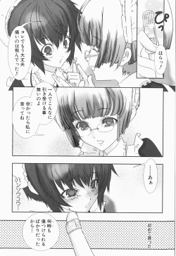 Page 57 of Shounen maid Curo-kun