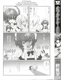 Page 5 of Shounen maid Curo-kun