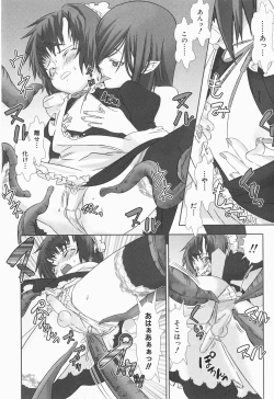 Page 76 of Shounen maid Curo-kun