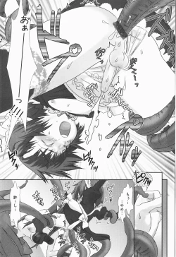 Page 79 of Shounen maid Curo-kun