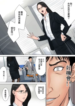 Page 20 of Dekiru Onna Joushi