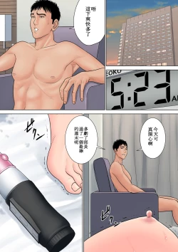 Page 75 of Dekiru Onna Joushi