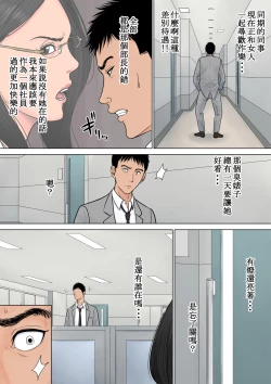 Page 8 of Dekiru Onna Joushi