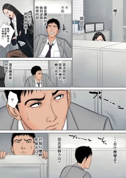 Page 9 of Dekiru Onna Joushi