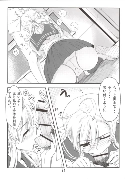 Page 22 of Nyante Kottai!