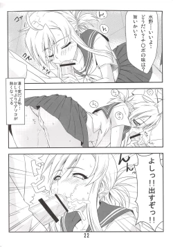 Page 23 of Nyante Kottai!