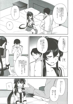 Page 8 of Keijun Yahagi wa Koi o Shita Jou