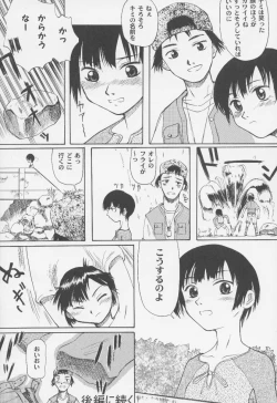 Page 17 of Blue Water Splash!! Vol. 14