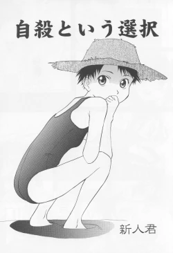 Page 4 of Blue Water Splash!! Vol. 14