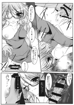 Page 10 of Sumireko CSu