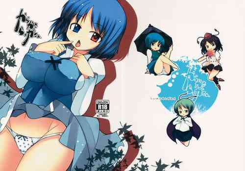 Download Karakasa Rakkasan