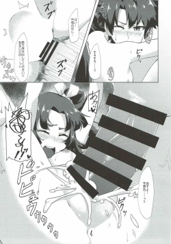 Page 10 of Ushiwakamaru to Ichaicha Shimasenka