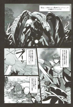 Page 2 of Motto Zuru no desu... Ouji
