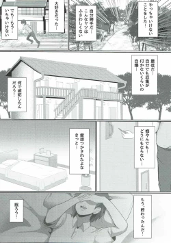 Page 12 of Ima Koko ni Aru Koufukuron