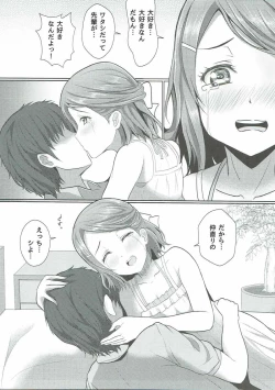 Page 14 of Ima Koko ni Aru Koufukuron