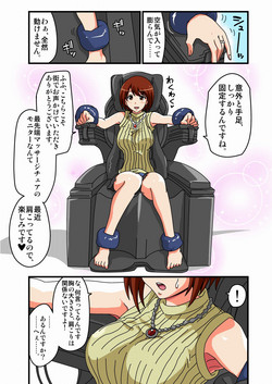 Download Kusuguri Massage Chair