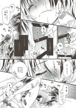 Page 19 of Aonisai