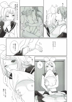 Page 7 of Gaman Dekinai!