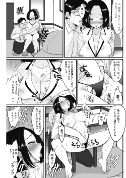 Page 153 of COMIC HOTMILK 2017-10