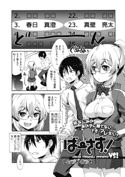 Page 171 of COMIC HOTMILK 2017-10