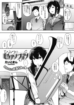 Page 191 of COMIC HOTMILK 2017-10