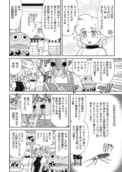 Page 230 of COMIC HOTMILK 2017-10