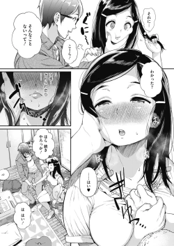 Page 28 of COMIC HOTMILK 2017-10