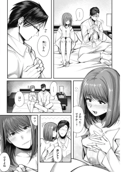 Page 50 of COMIC HOTMILK 2017-10