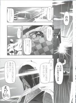 Page 113 of Keroro Soushuuhen