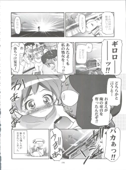 Page 114 of Keroro Soushuuhen