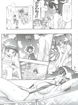 Page 11 of Keroro Soushuuhen