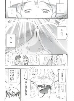 Page 20 of Keroro Soushuuhen