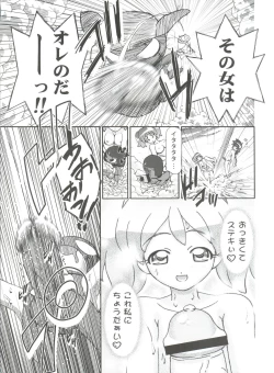 Page 35 of Keroro Soushuuhen
