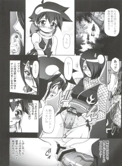 Page 80 of Keroro Soushuuhen