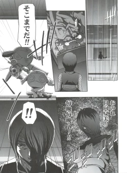 Page 85 of Keroro Soushuuhen