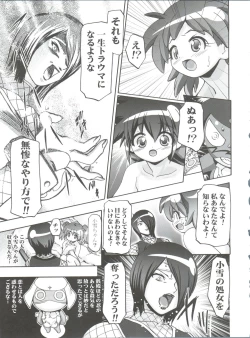 Page 87 of Keroro Soushuuhen