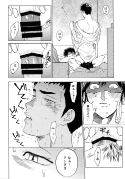 Page 27 of Sayonara dake ga jinsei ka