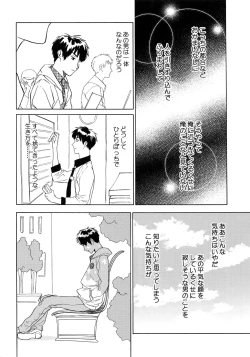 Page 31 of Sayonara dake ga jinsei ka