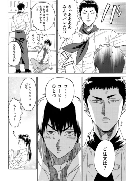 Page 35 of Sayonara dake ga jinsei ka