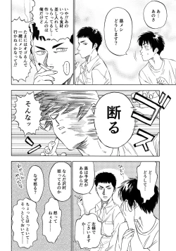 Page 61 of Sayonara dake ga jinsei ka